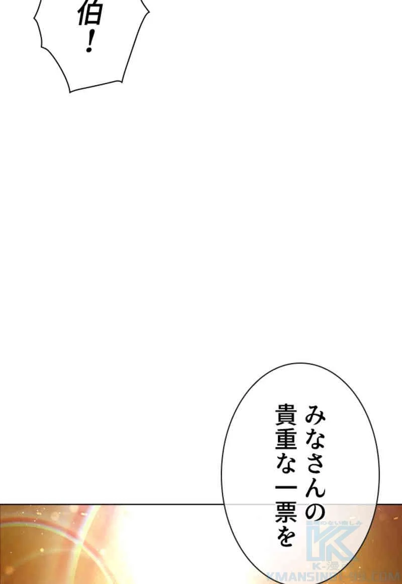 喧嘩独学 - 第102話 - Page 32