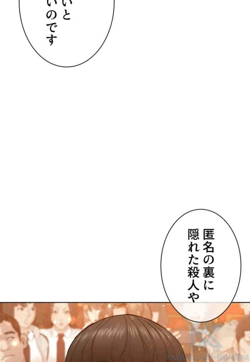 喧嘩独学 - 第102話 - Page 41