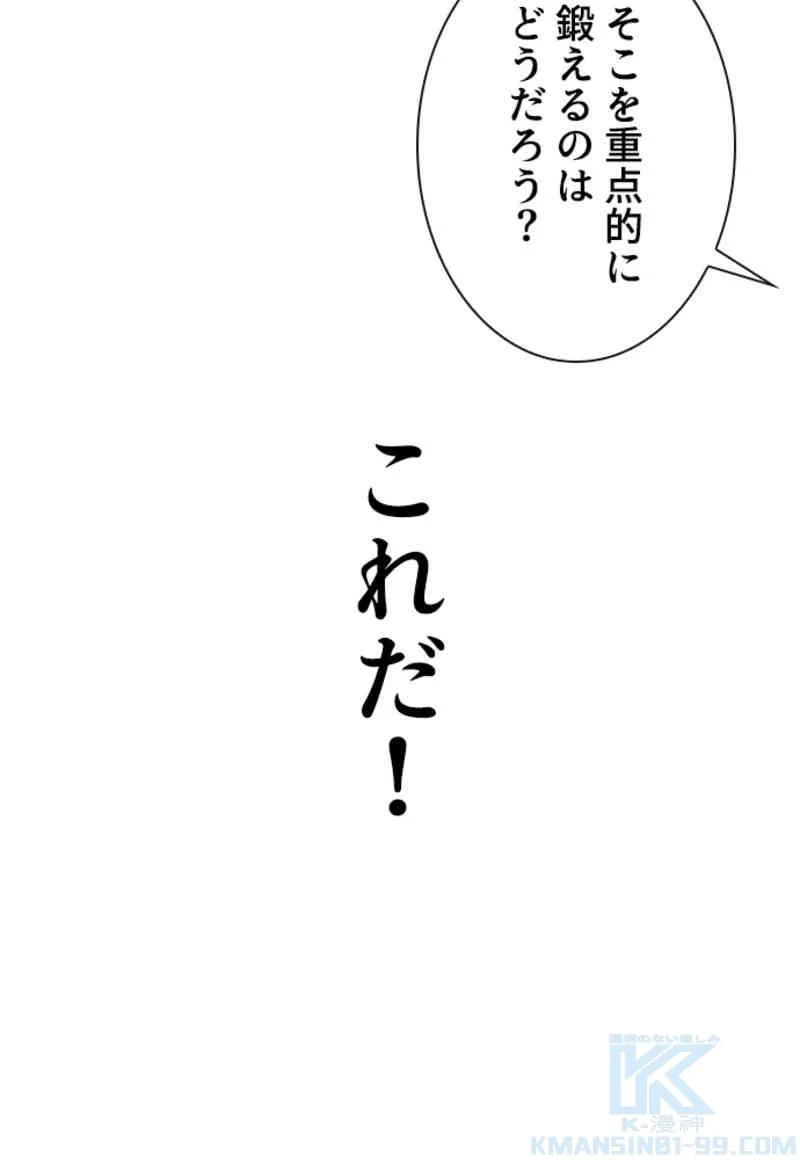 喧嘩独学 - 第103話 - Page 110