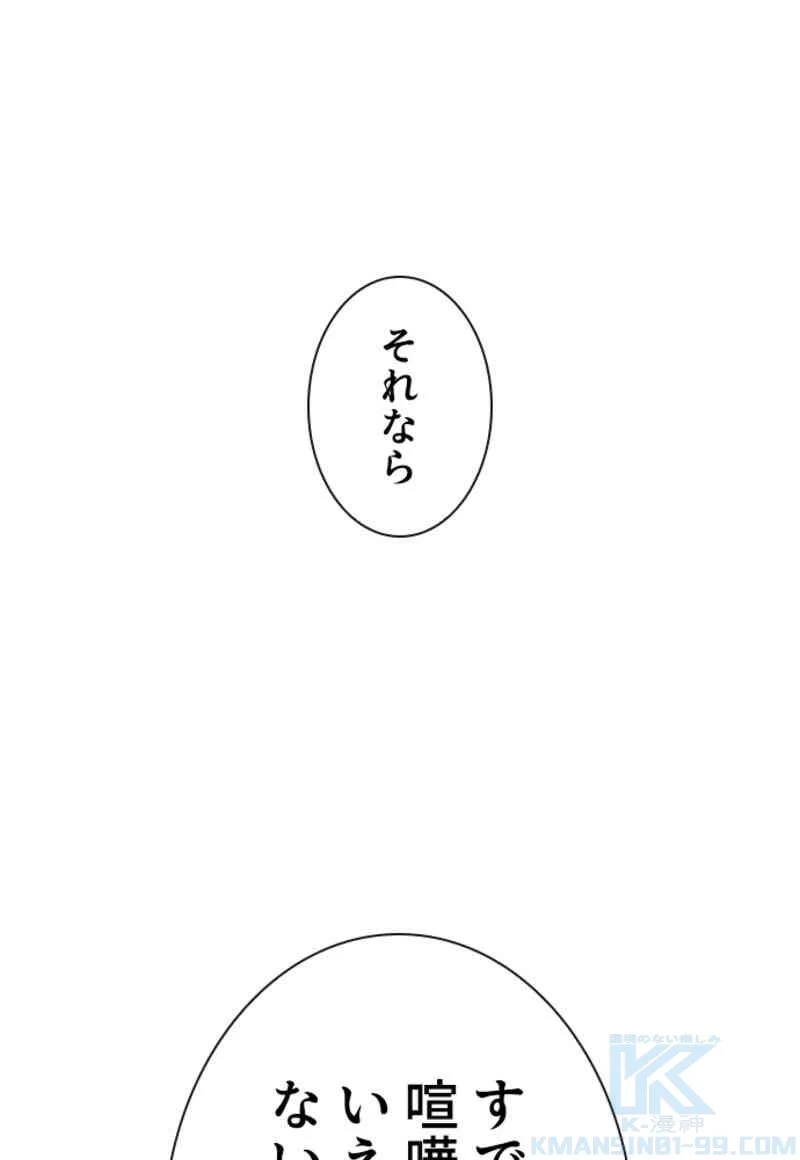 喧嘩独学 - 第103話 - Page 161