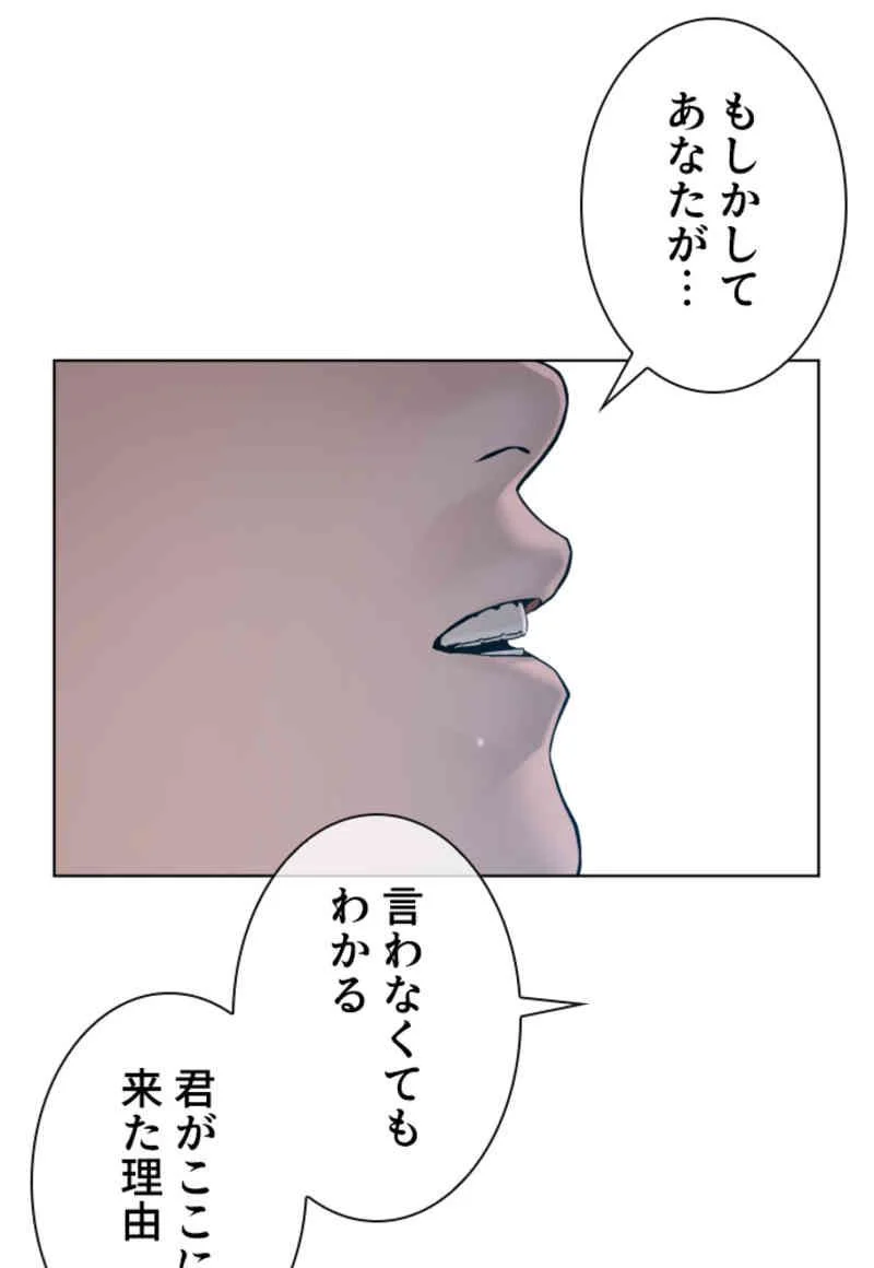 喧嘩独学 - 第103話 - Page 175