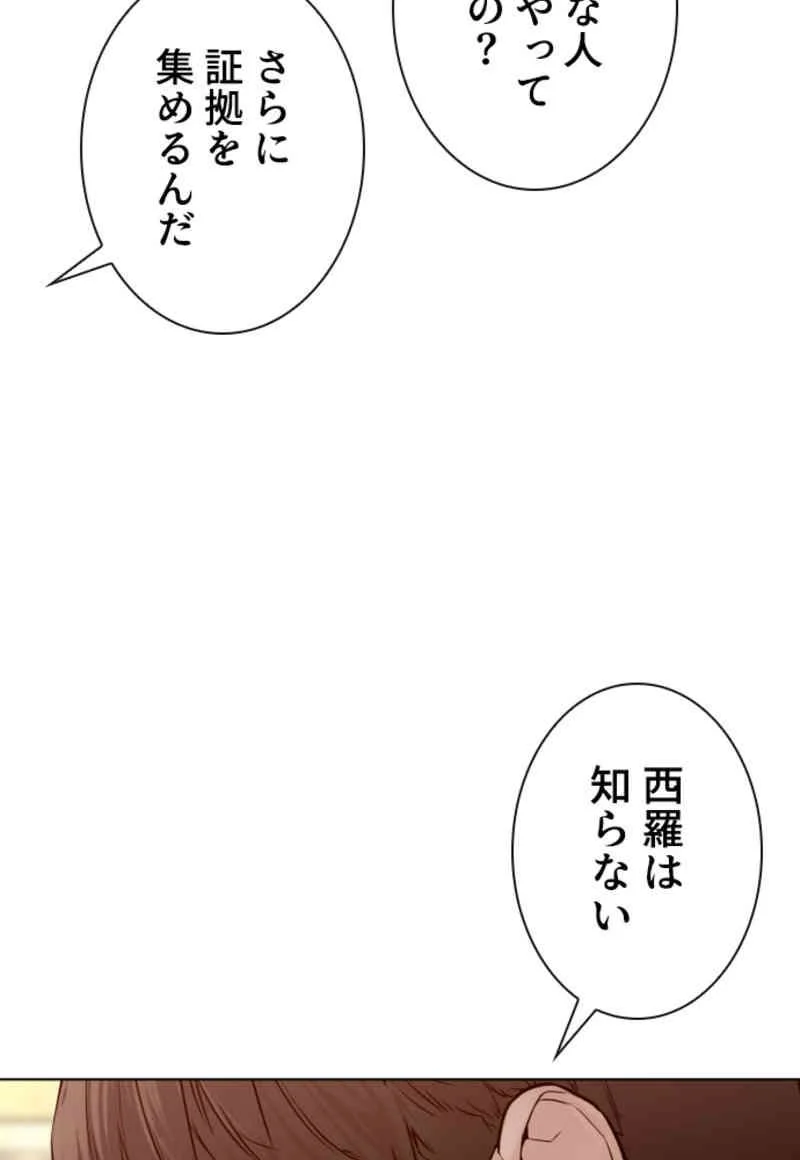 喧嘩独学 - 第103話 - Page 39