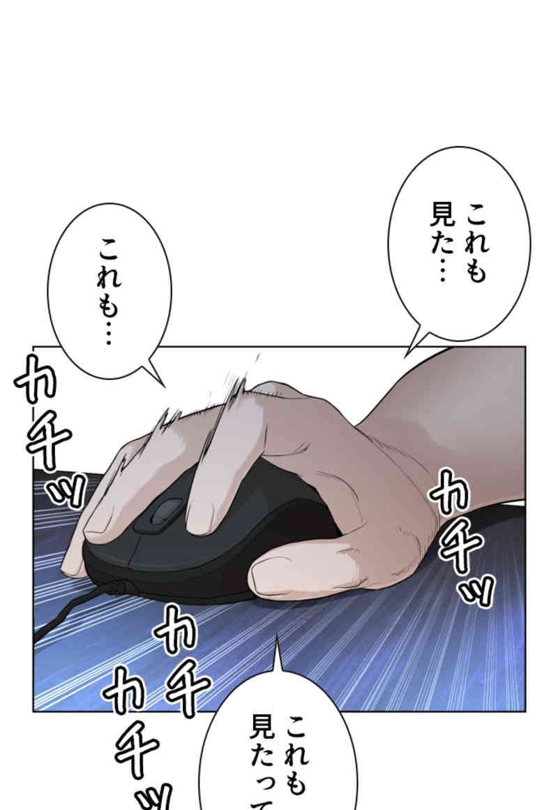 喧嘩独学 - 第103話 - Page 60