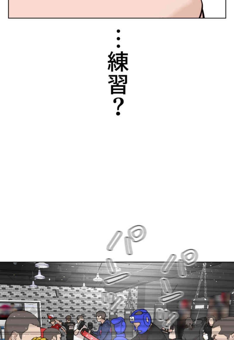 喧嘩独学 - 第103話 - Page 90