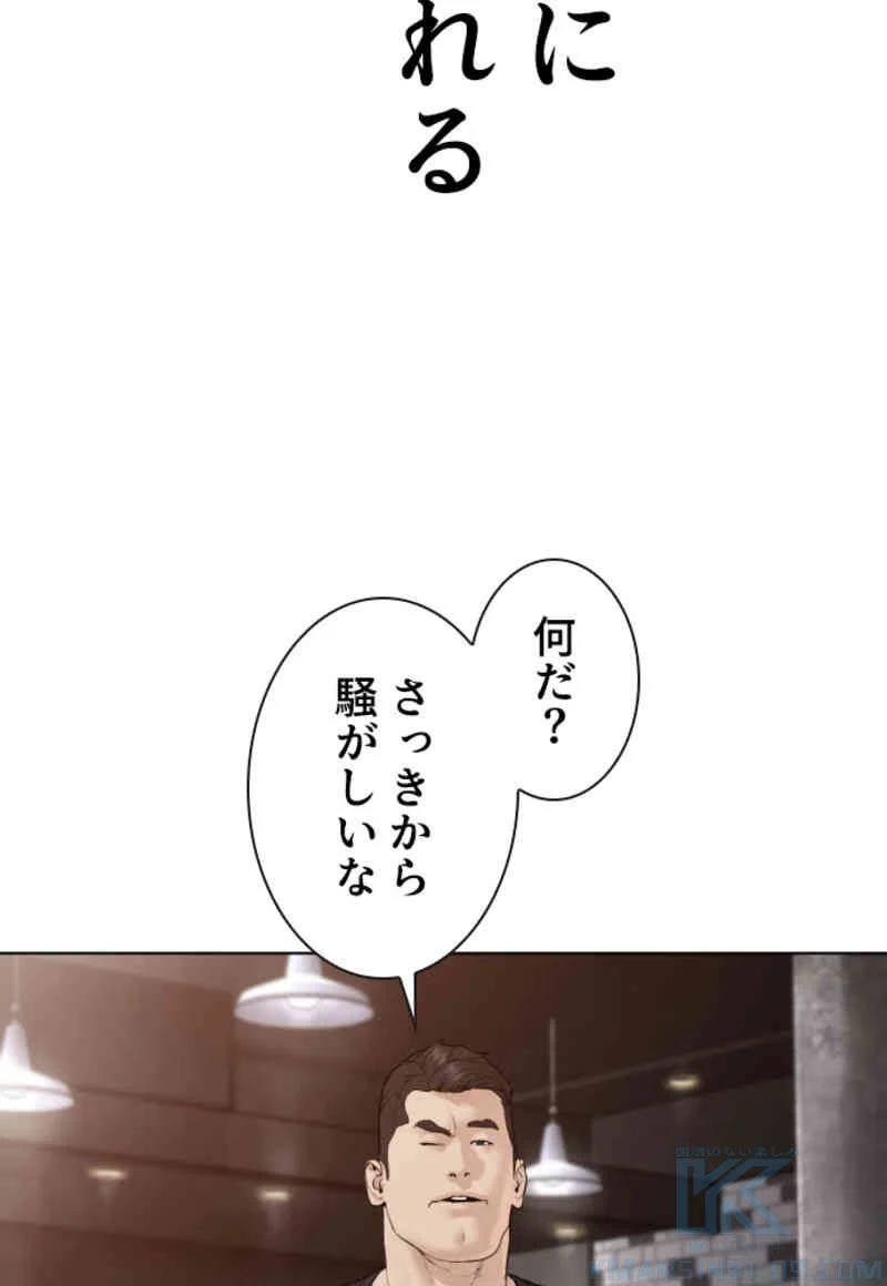 喧嘩独学 - 第103話 - Page 98