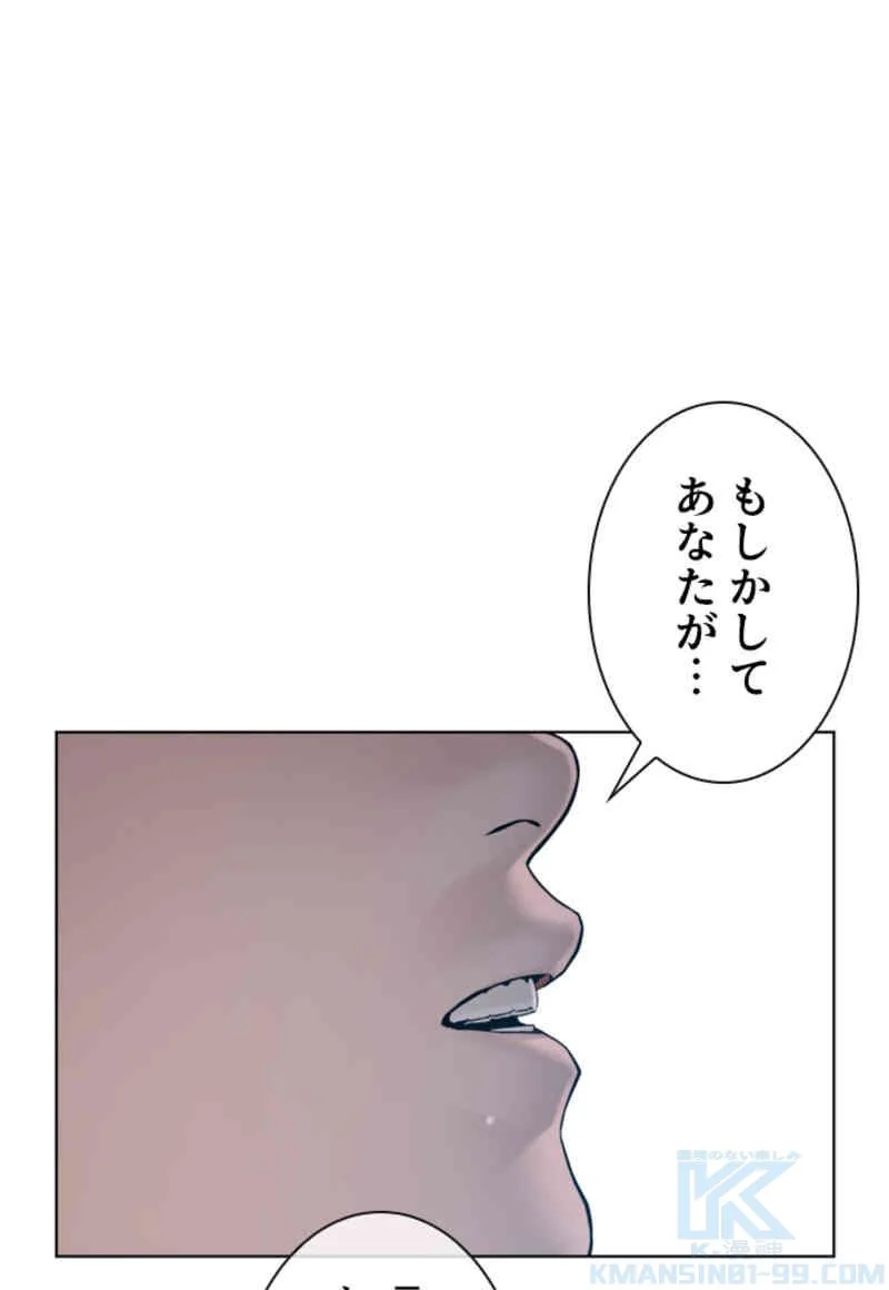 喧嘩独学 - 第104話 - Page 2