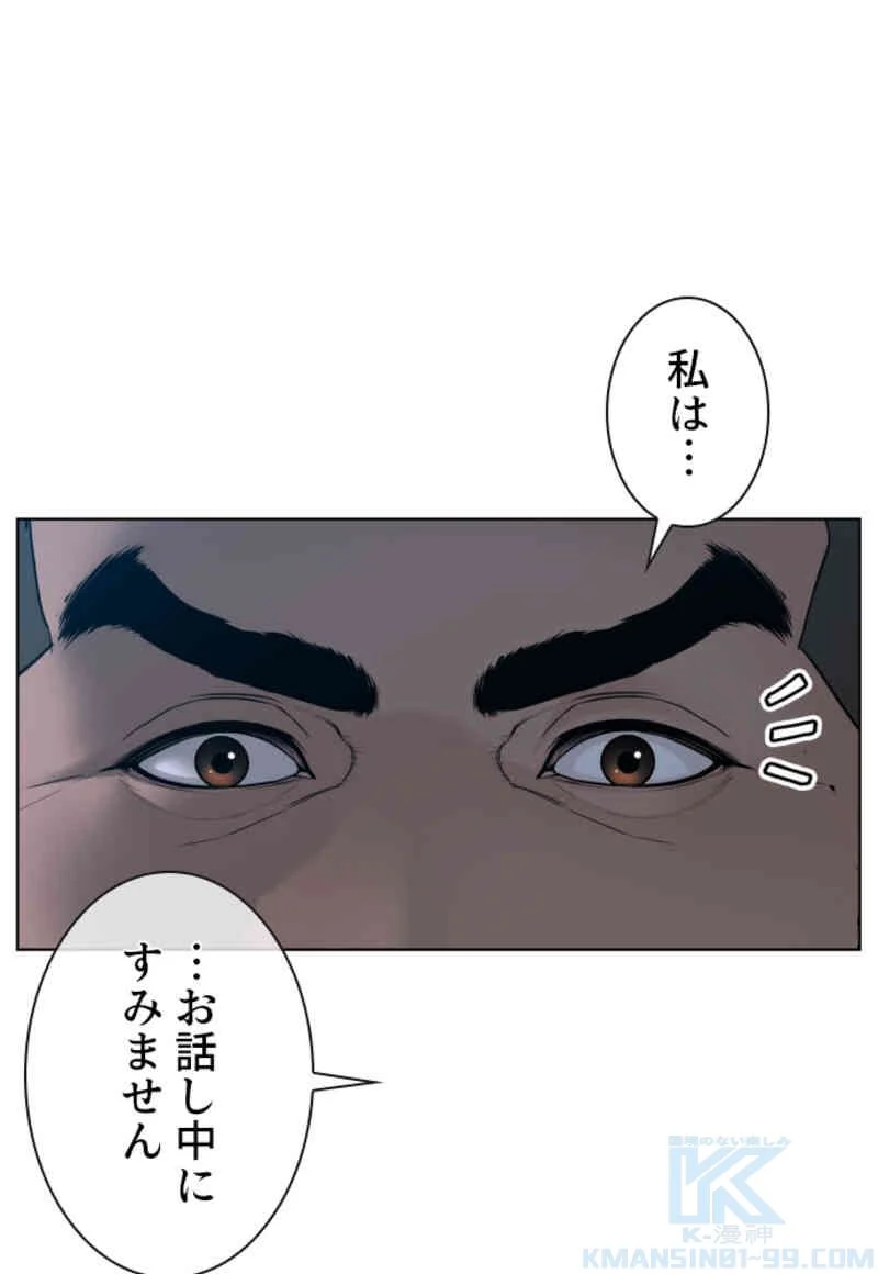 喧嘩独学 - 第104話 - Page 11