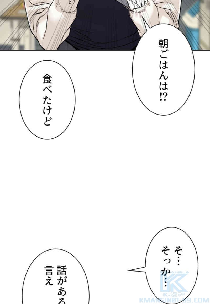 喧嘩独学 - 第104話 - Page 140