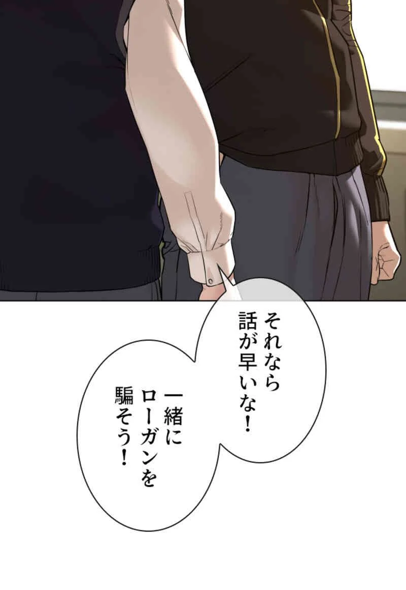 喧嘩独学 - 第104話 - Page 145