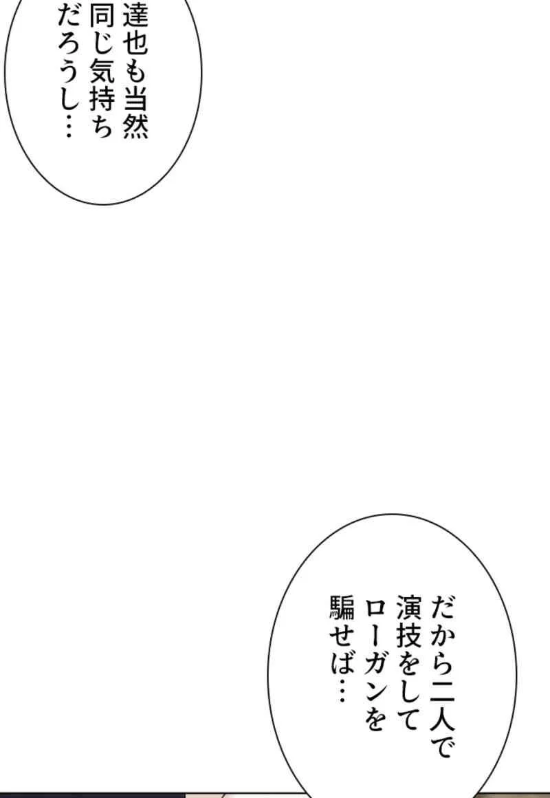 喧嘩独学 - 第104話 - Page 147