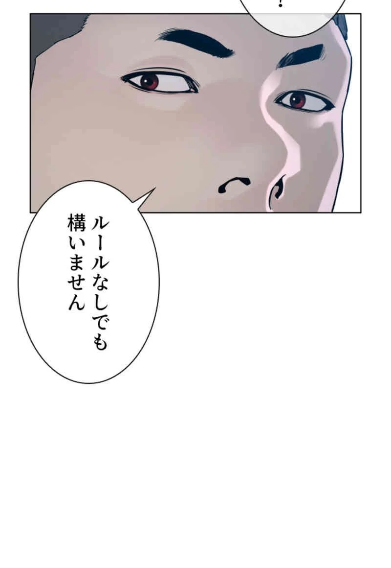 喧嘩独学 - 第104話 - Page 18