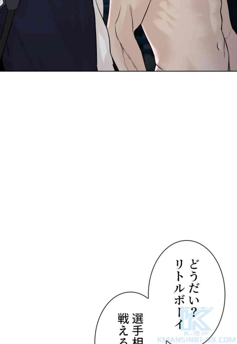 喧嘩独学 - 第104話 - Page 20