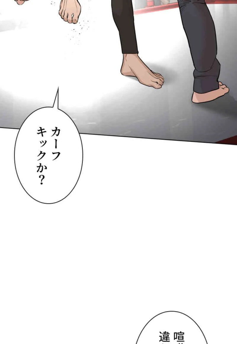 喧嘩独学 - 第104話 - Page 36