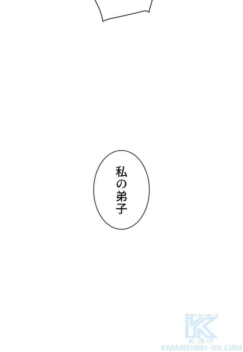 喧嘩独学 - 第104話 - Page 83