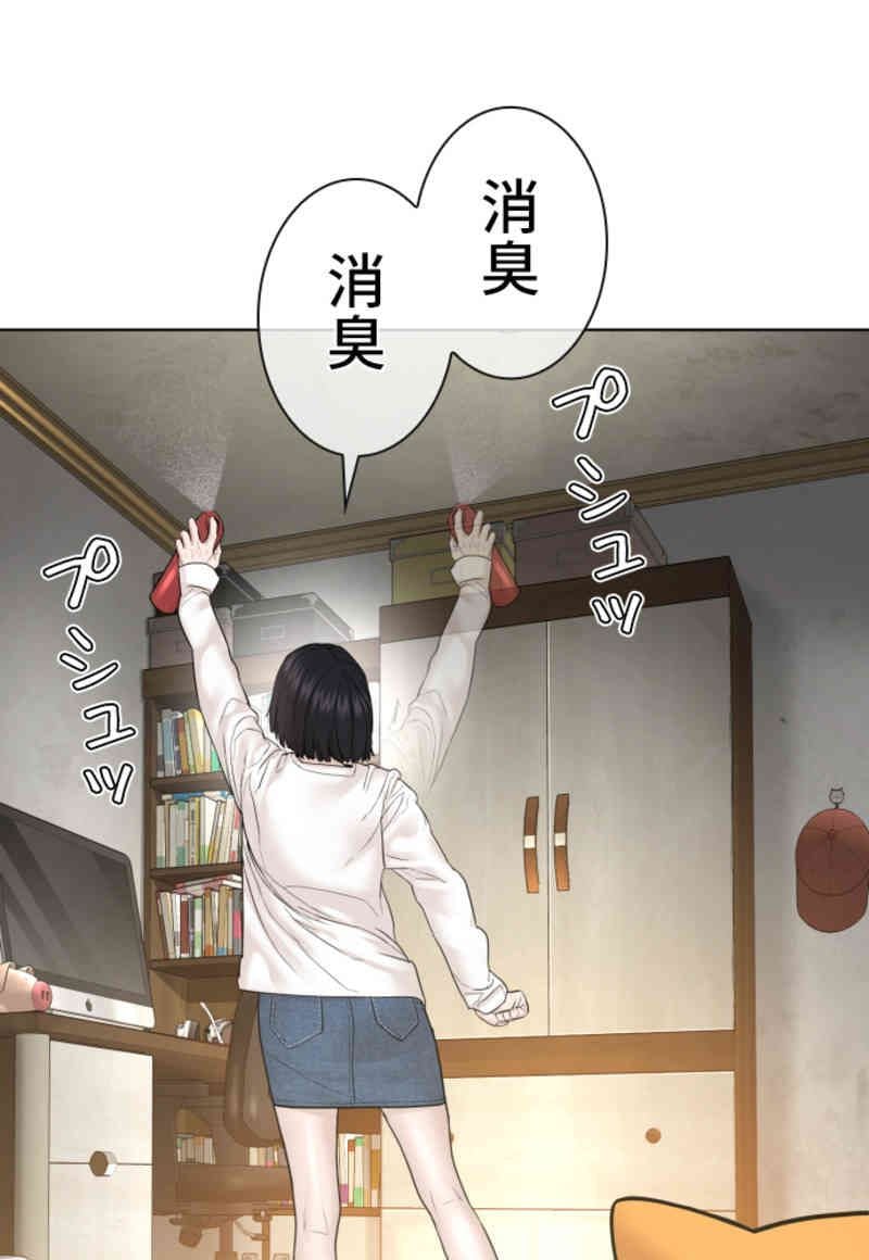 喧嘩独学 - 第105話 - Page 105