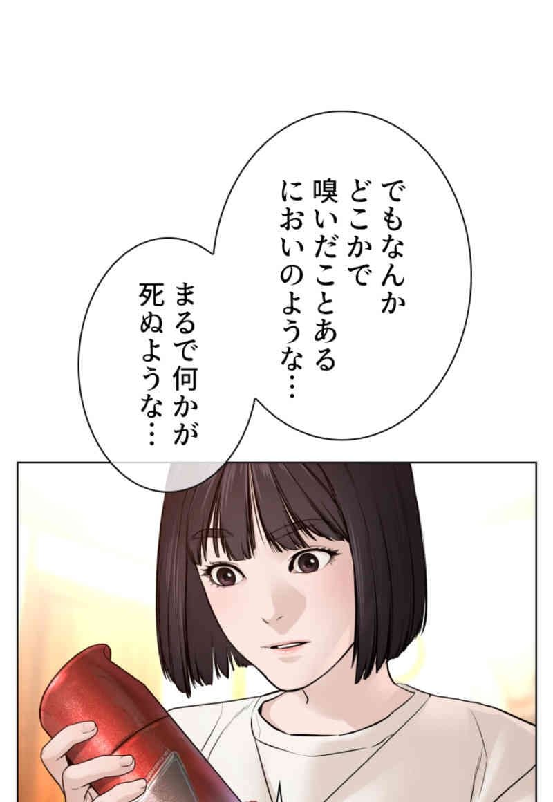 喧嘩独学 - 第105話 - Page 112