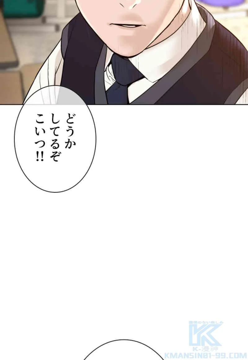 喧嘩独学 - 第105話 - Page 77