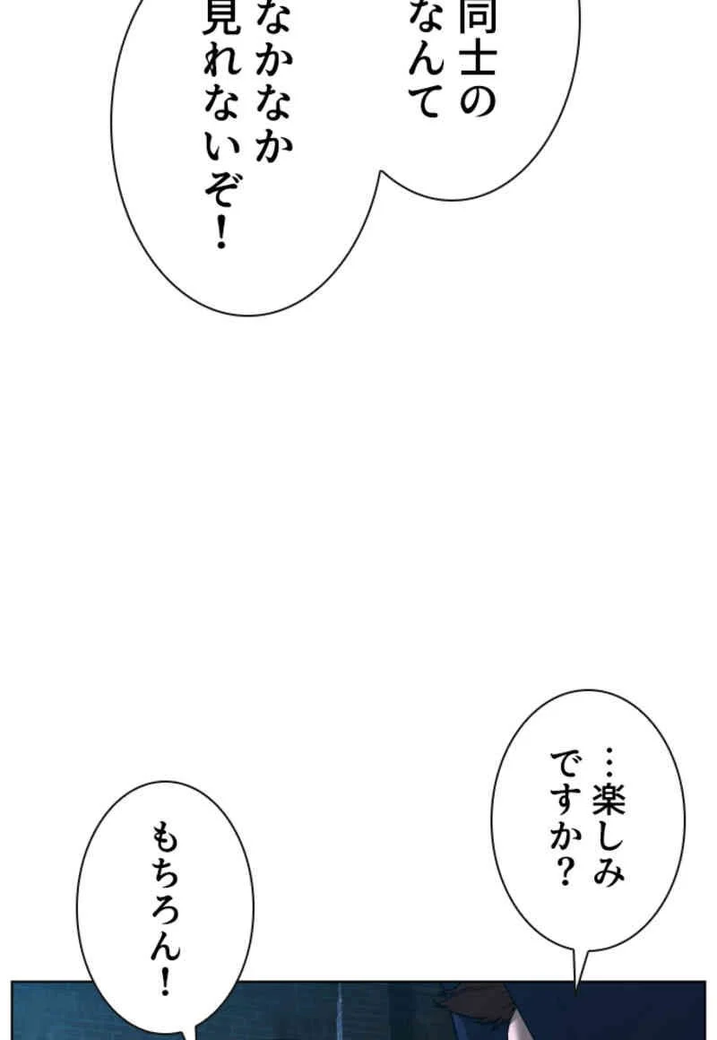 喧嘩独学 - 第106話 - Page 136