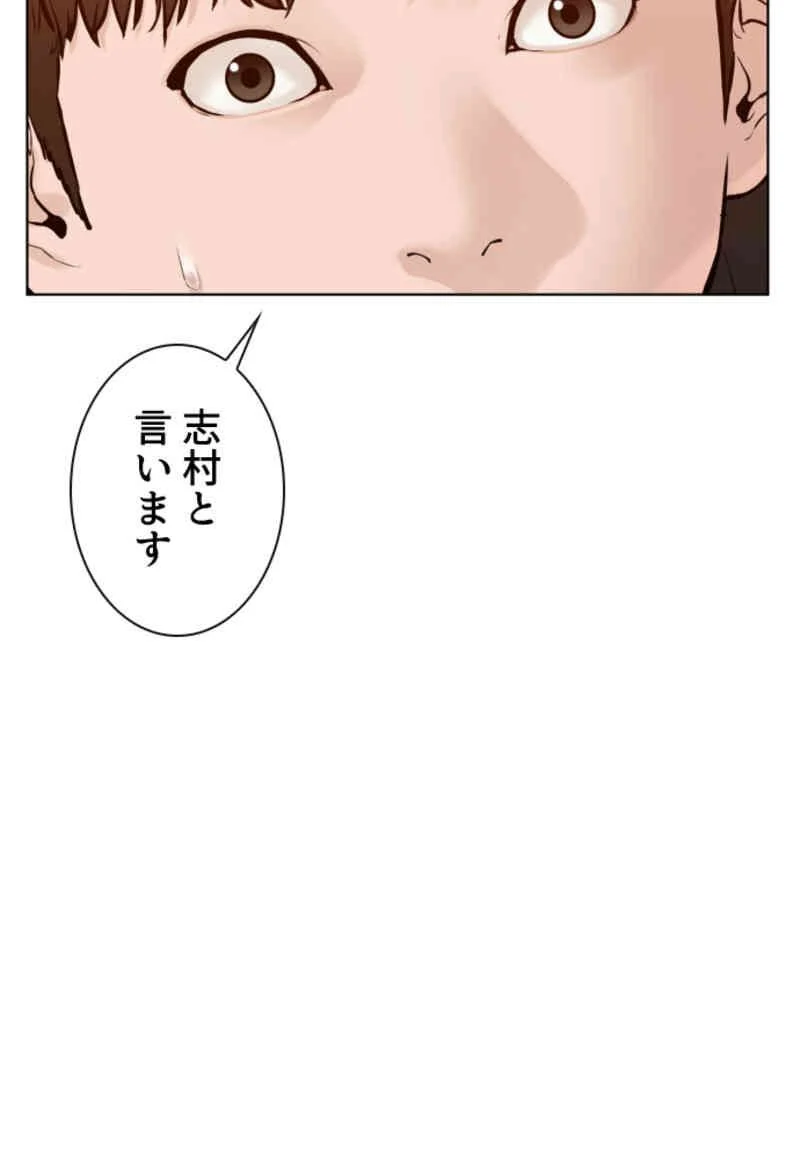 喧嘩独学 - 第106話 - Page 21