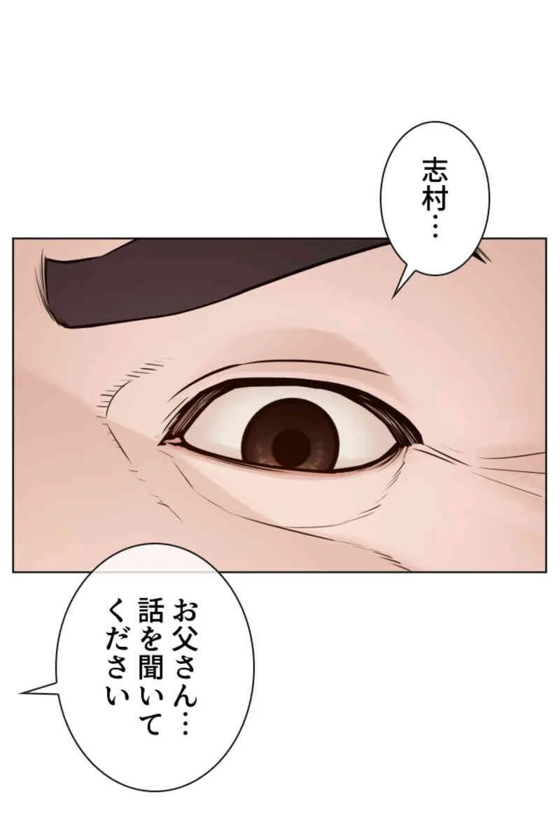 喧嘩独学 - 第106話 - Page 22