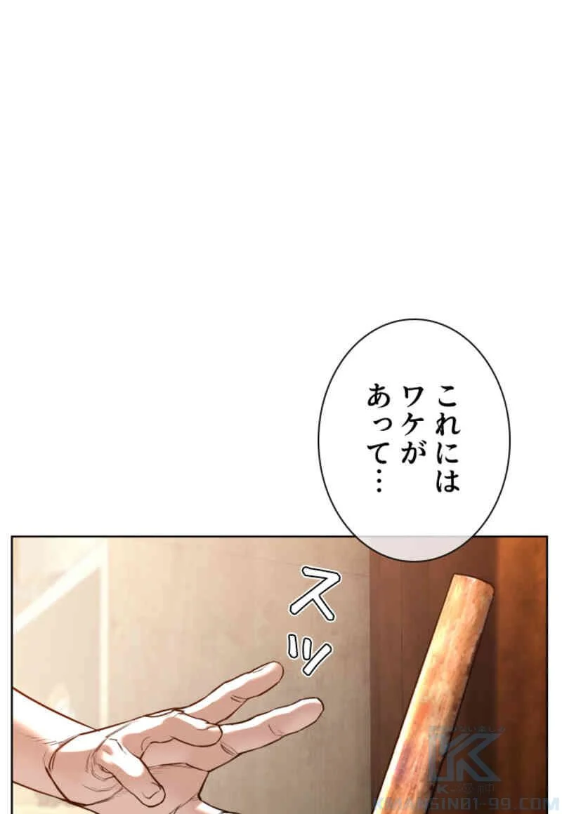 喧嘩独学 - 第106話 - Page 23