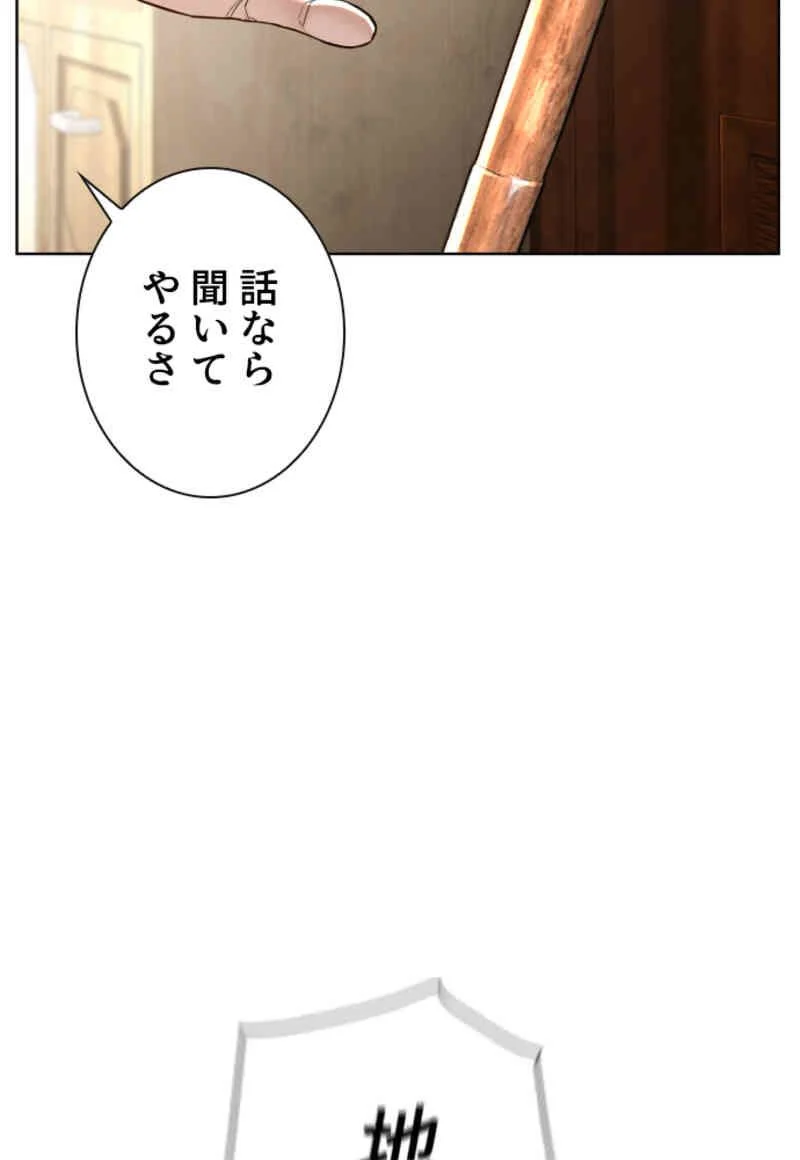 喧嘩独学 - 第106話 - Page 24