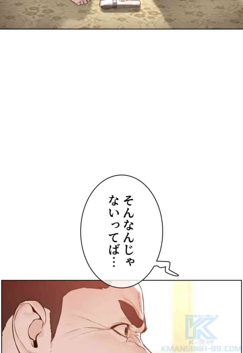 喧嘩独学 - 第106話 - Page 32