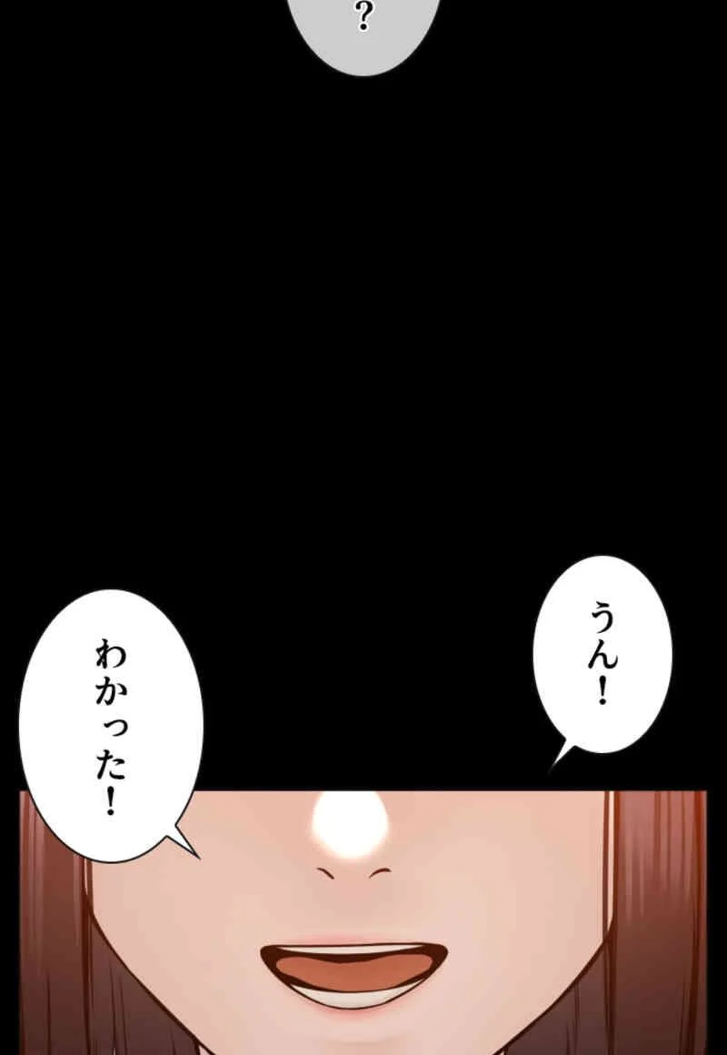 喧嘩独学 - 第106話 - Page 64