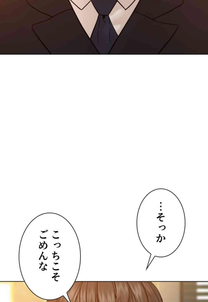 喧嘩独学 - 第106話 - Page 73