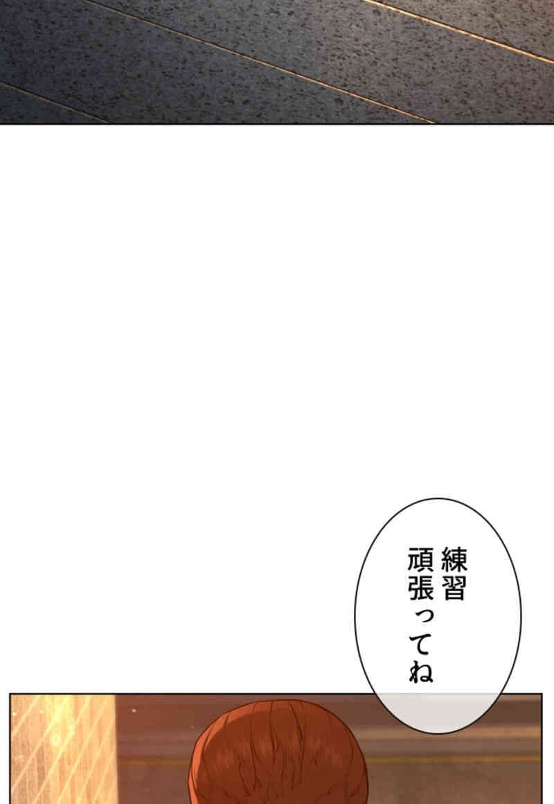 喧嘩独学 - 第106話 - Page 87