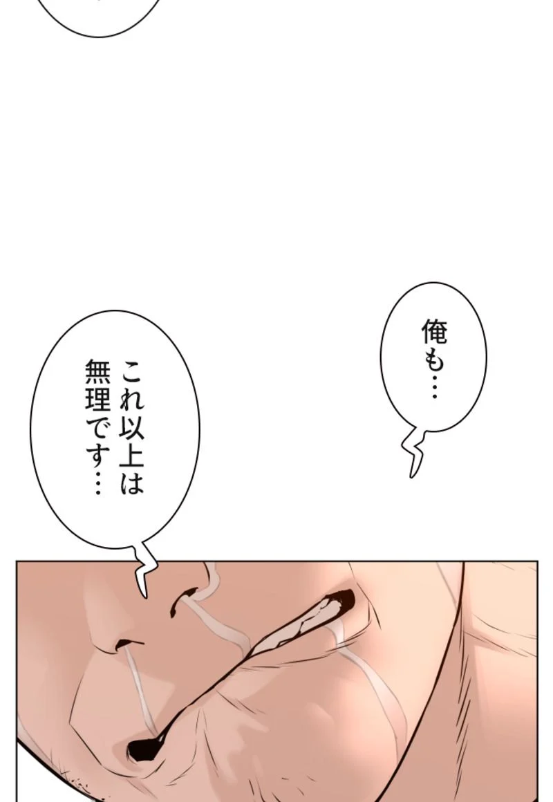 喧嘩独学 - 第114話 - Page 103