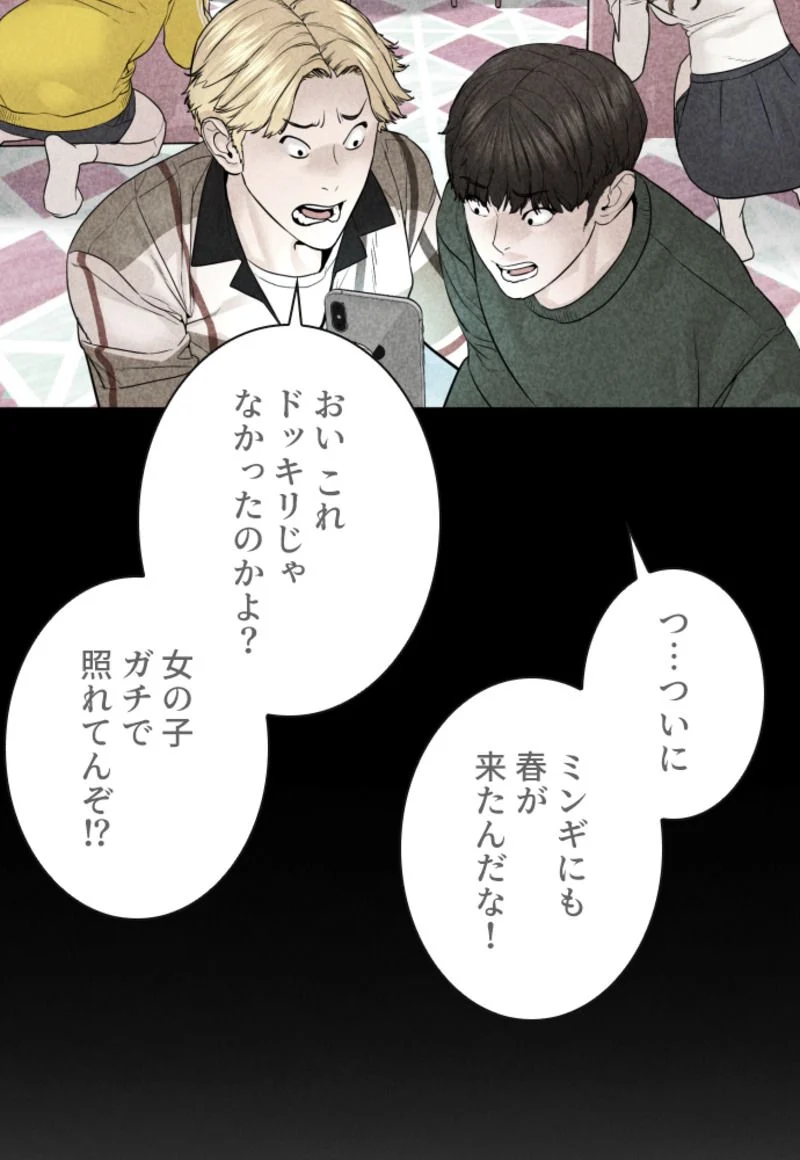 喧嘩独学 - 第114話 - Page 136