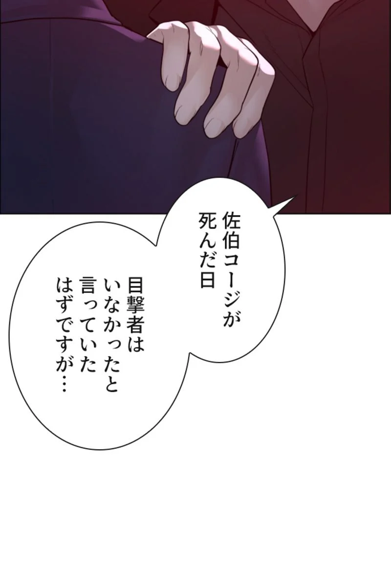 喧嘩独学 - 第114話 - Page 57