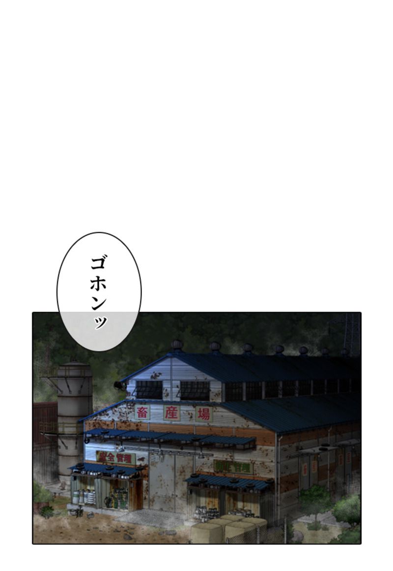 喧嘩独学 - 第114話 - Page 66