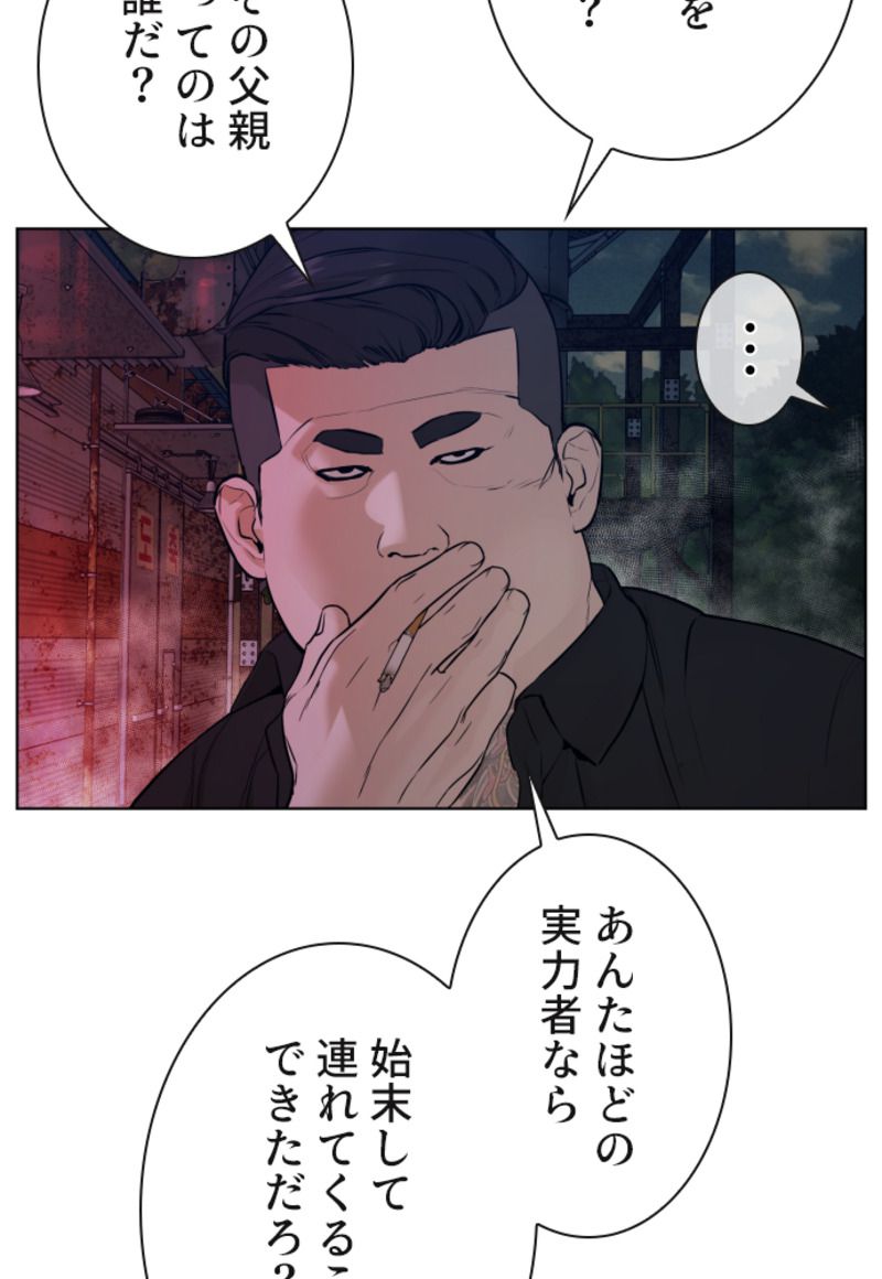 喧嘩独学 - 第114話 - Page 69