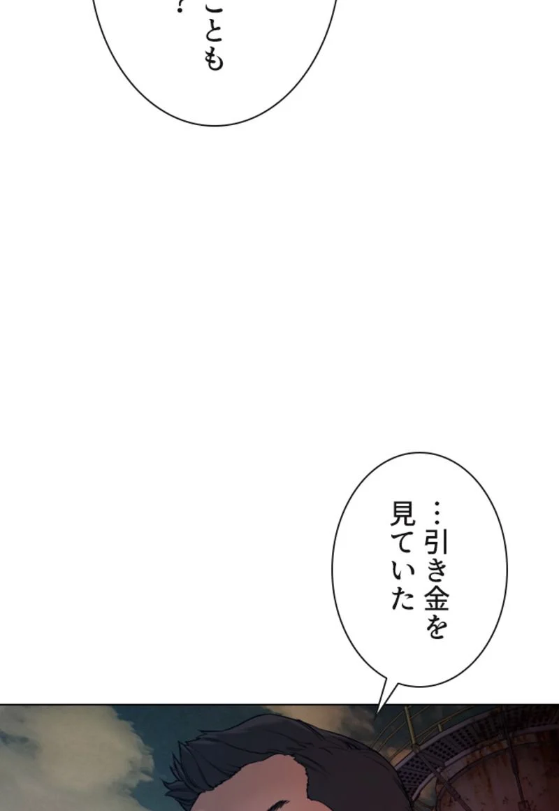 喧嘩独学 - 第114話 - Page 70