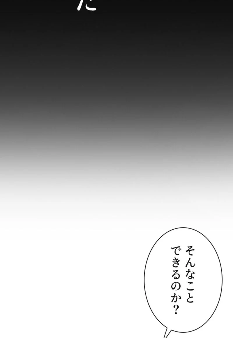 喧嘩独学 - 第114話 - Page 85