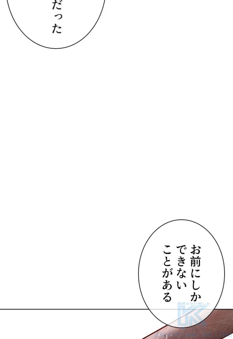 喧嘩独学 - 第115話 - Page 125