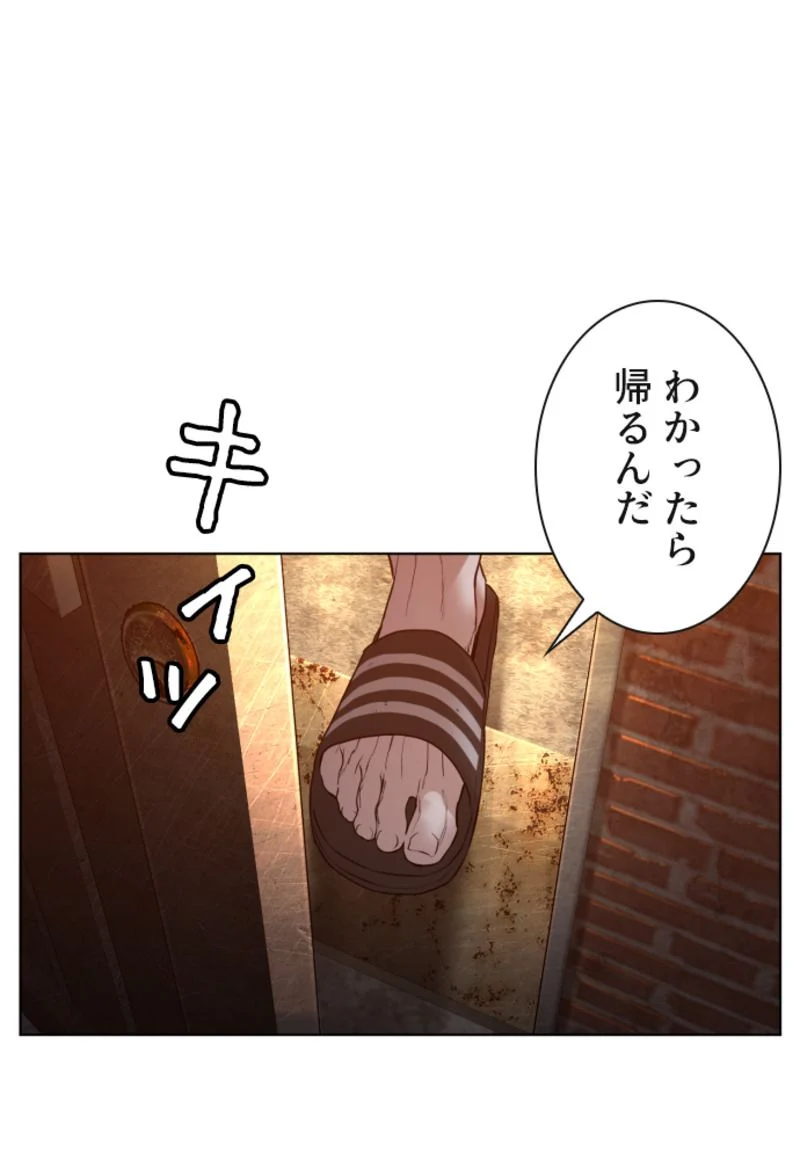 喧嘩独学 - 第115話 - Page 145