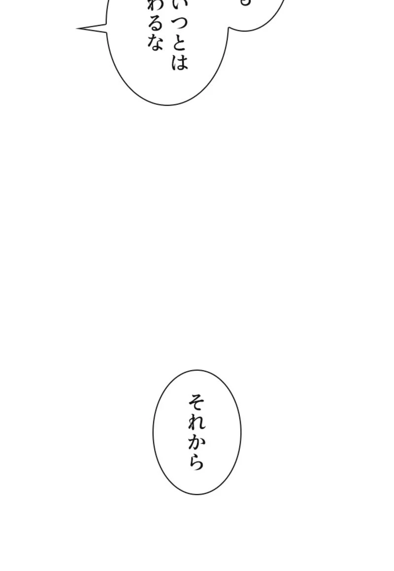 喧嘩独学 - 第115話 - Page 43