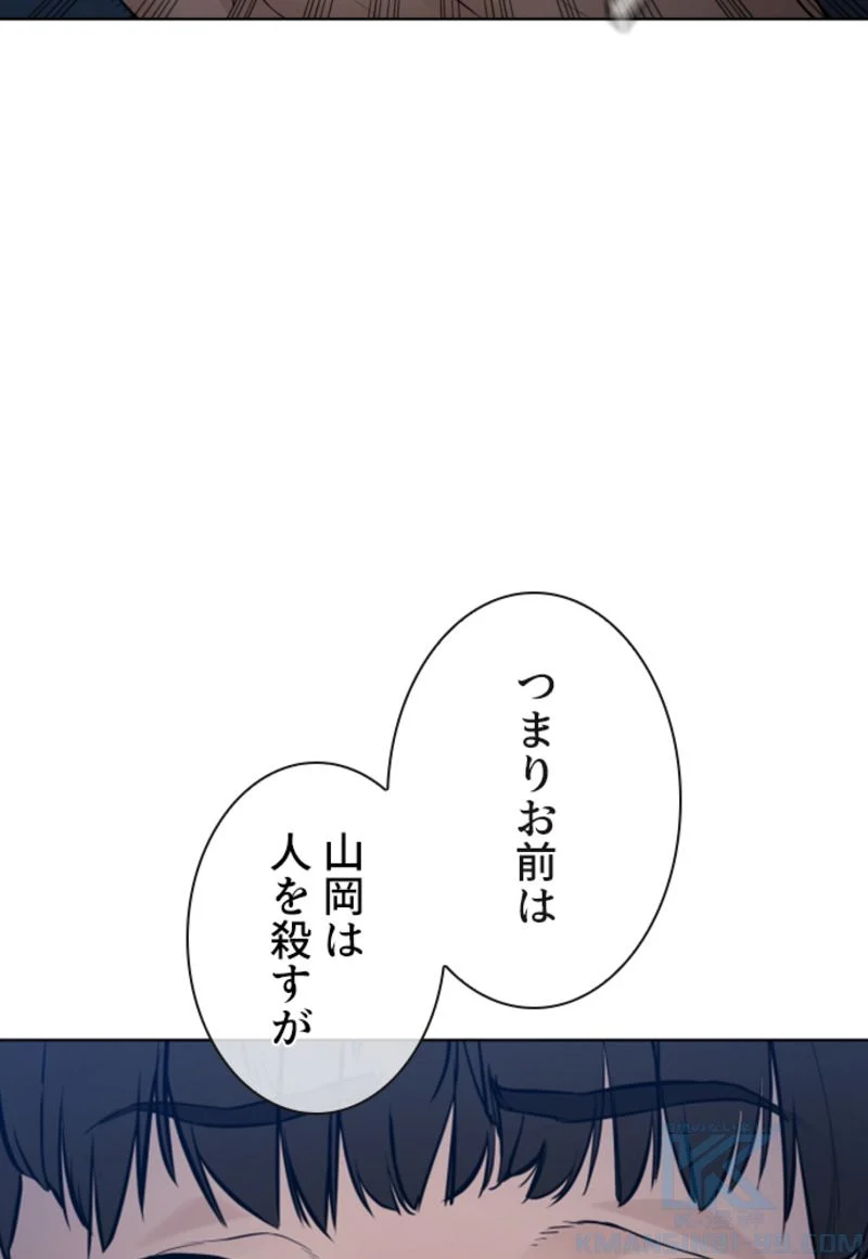 喧嘩独学 - 第115話 - Page 62