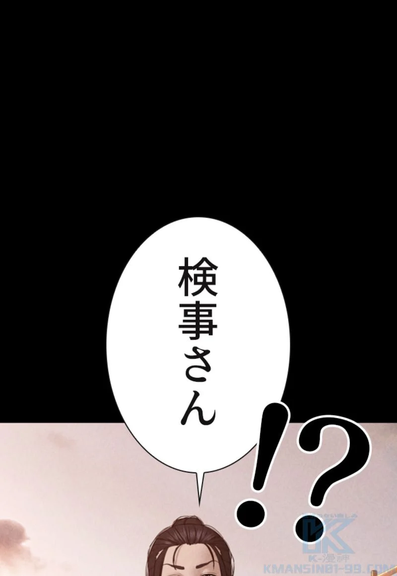 喧嘩独学 - 第115話 - Page 89