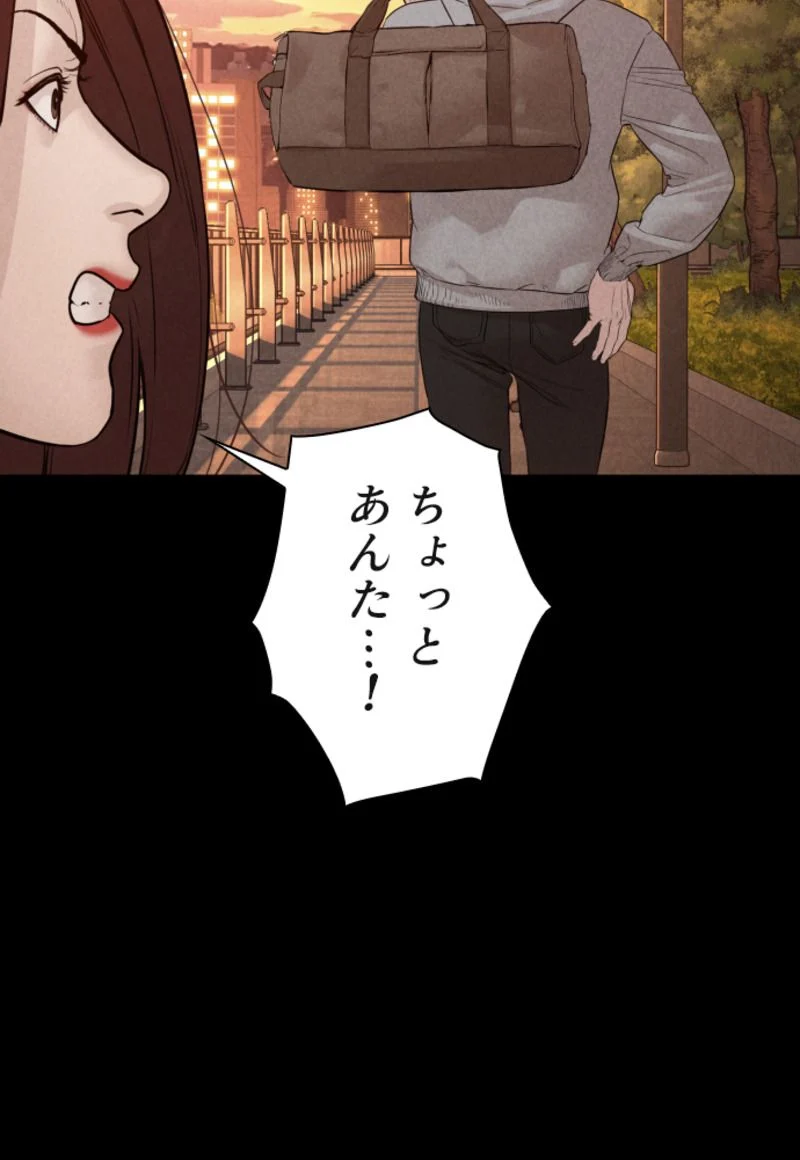 喧嘩独学 - 第115話 - Page 96