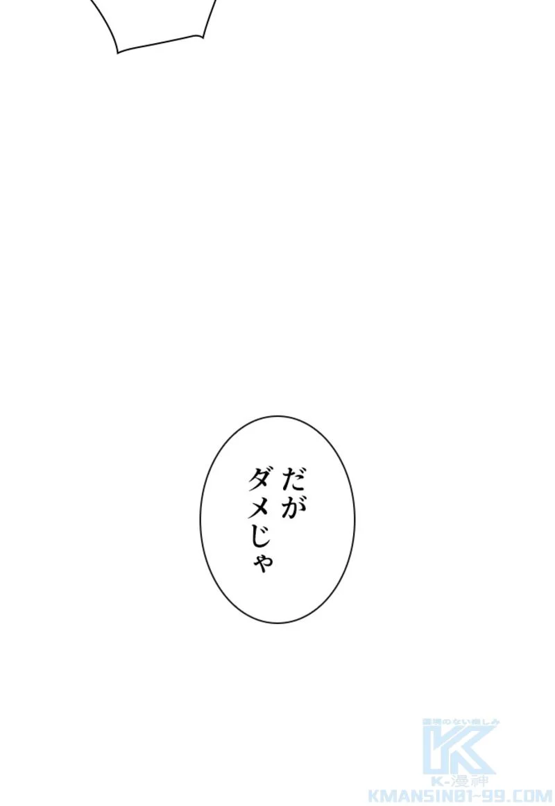 喧嘩独学 - 第116話 - Page 11