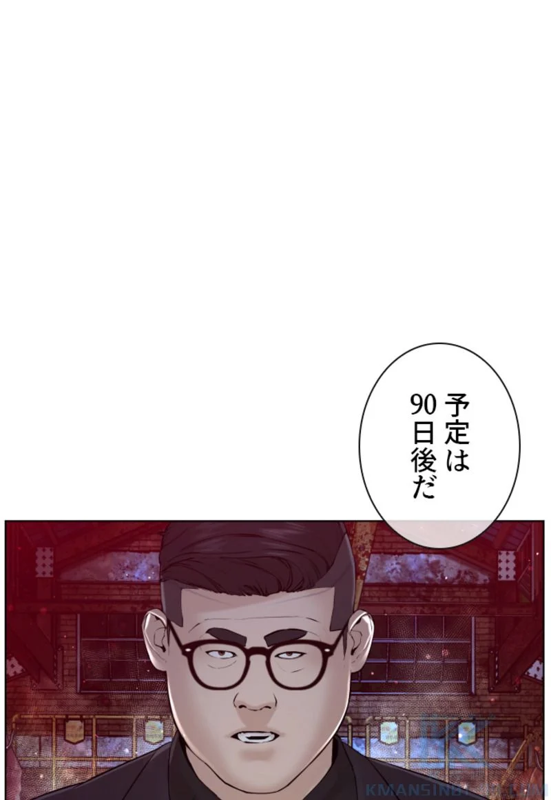 喧嘩独学 - 第116話 - Page 146