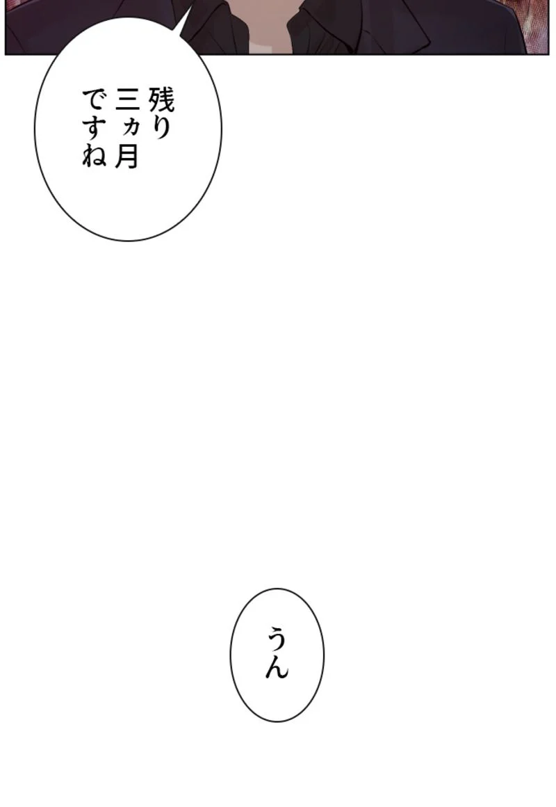 喧嘩独学 - 第116話 - Page 147