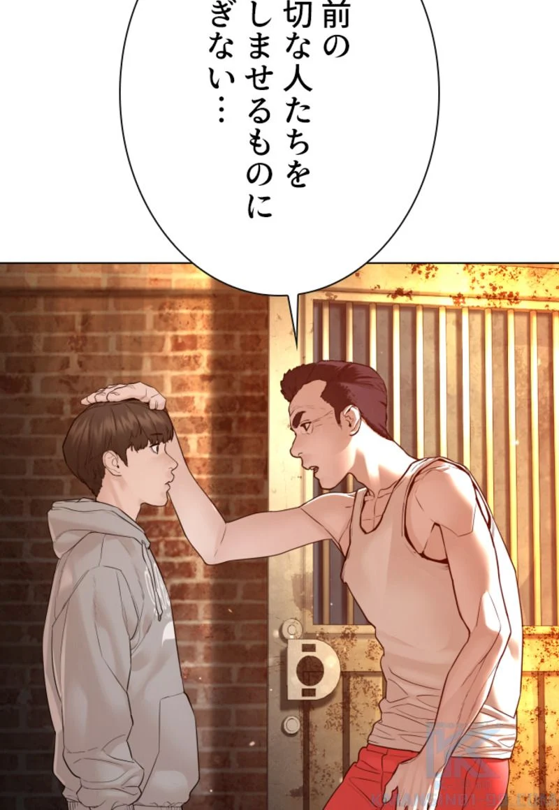 喧嘩独学 - 第116話 - Page 20