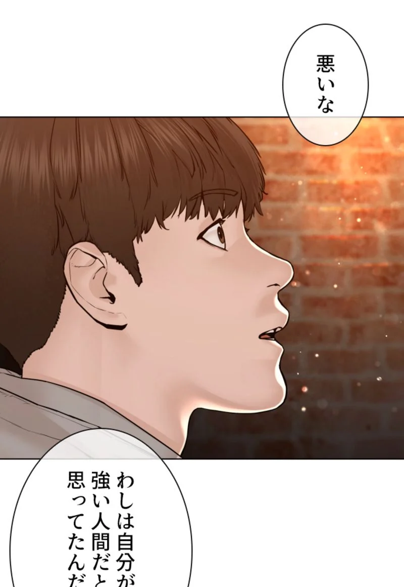 喧嘩独学 - 第116話 - Page 24