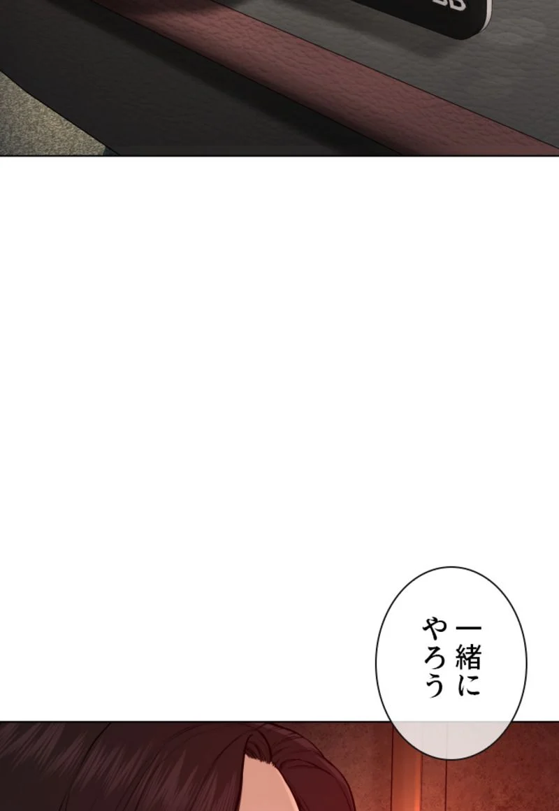 喧嘩独学 - 第117話 - Page 141