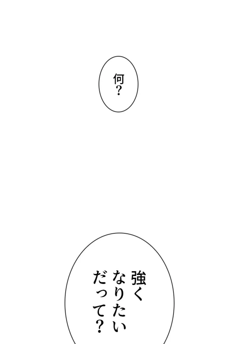 喧嘩独学 - 第117話 - Page 90